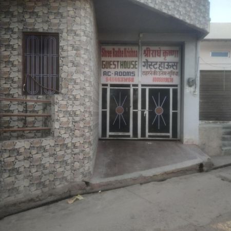 Shree Radha Krishna Guest House Butati Dham Rajod 外观 照片